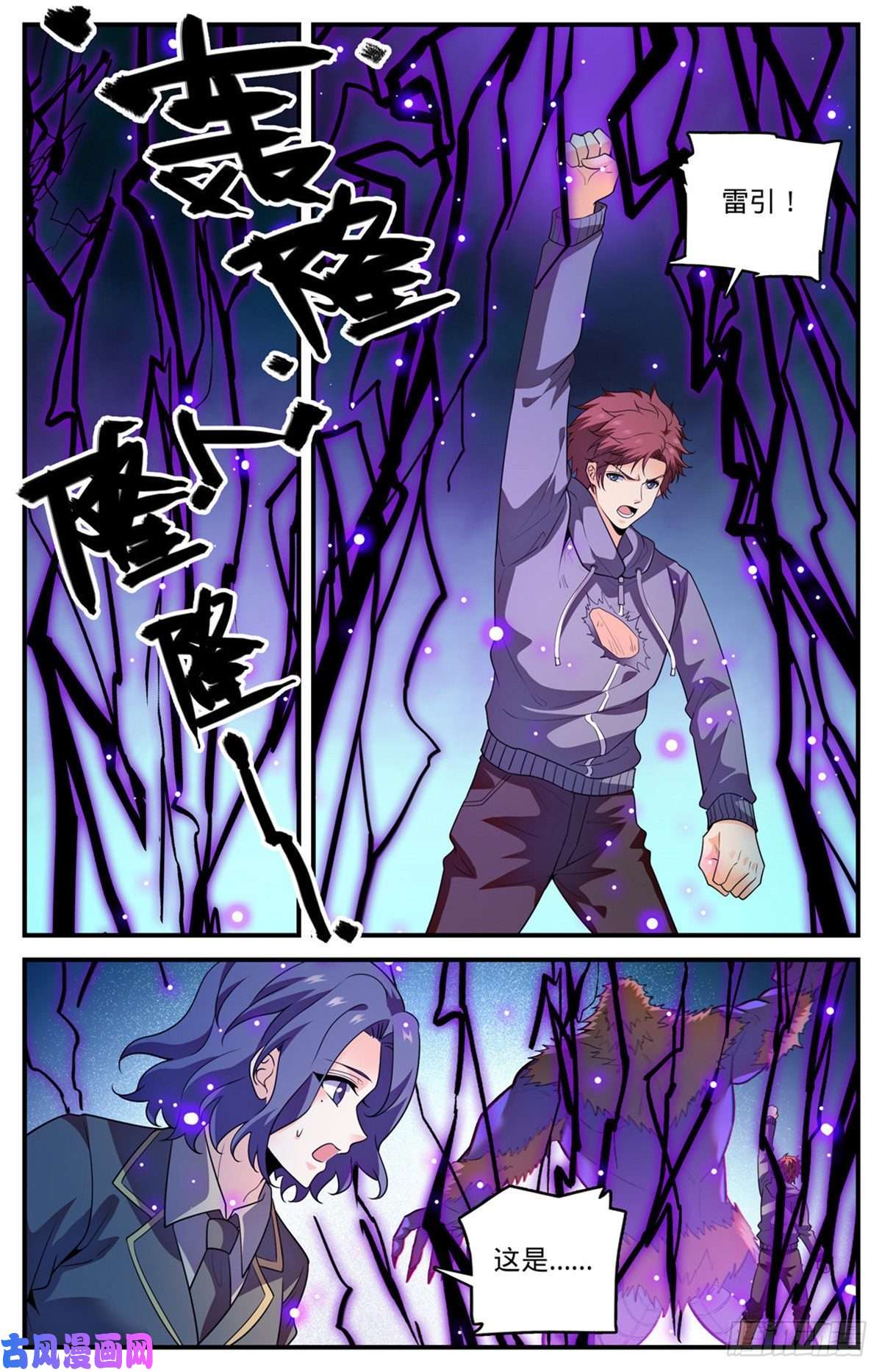 全职法师829 谁操纵蒲公草？