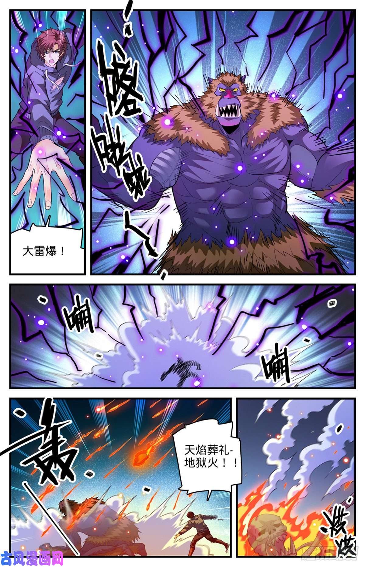 全职法师829 谁操纵蒲公草？