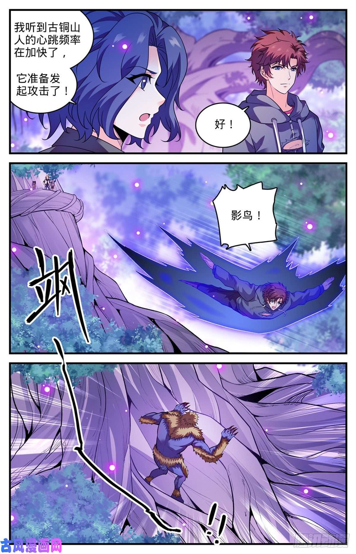 全职法师829 谁操纵蒲公草？