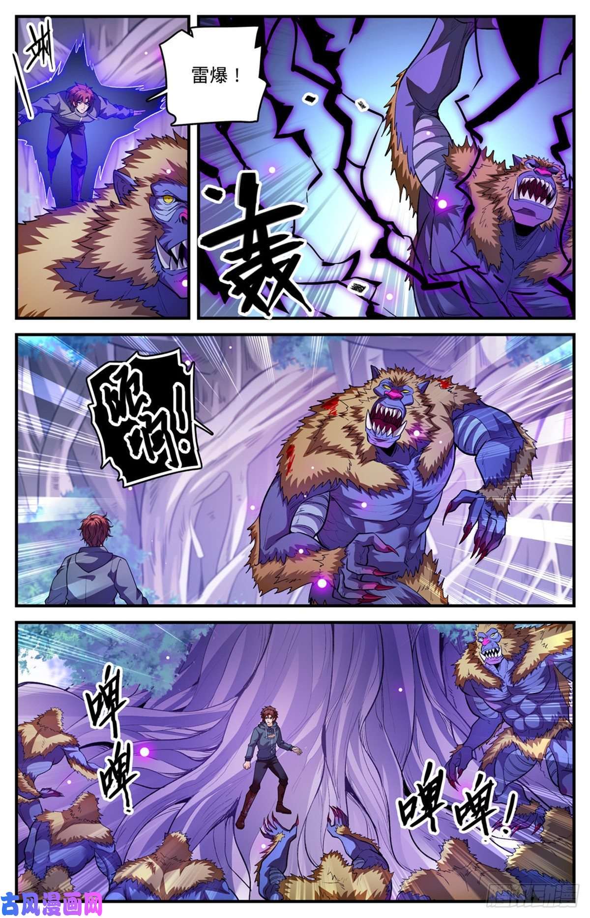 全职法师829 谁操纵蒲公草？