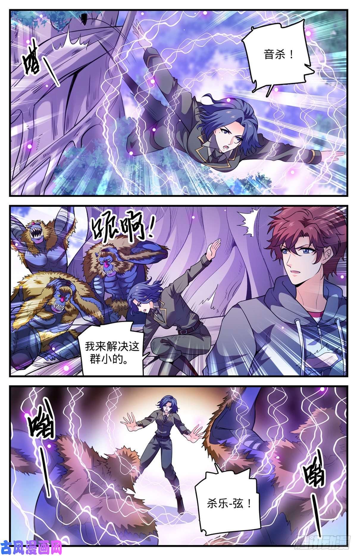 全职法师829 谁操纵蒲公草？