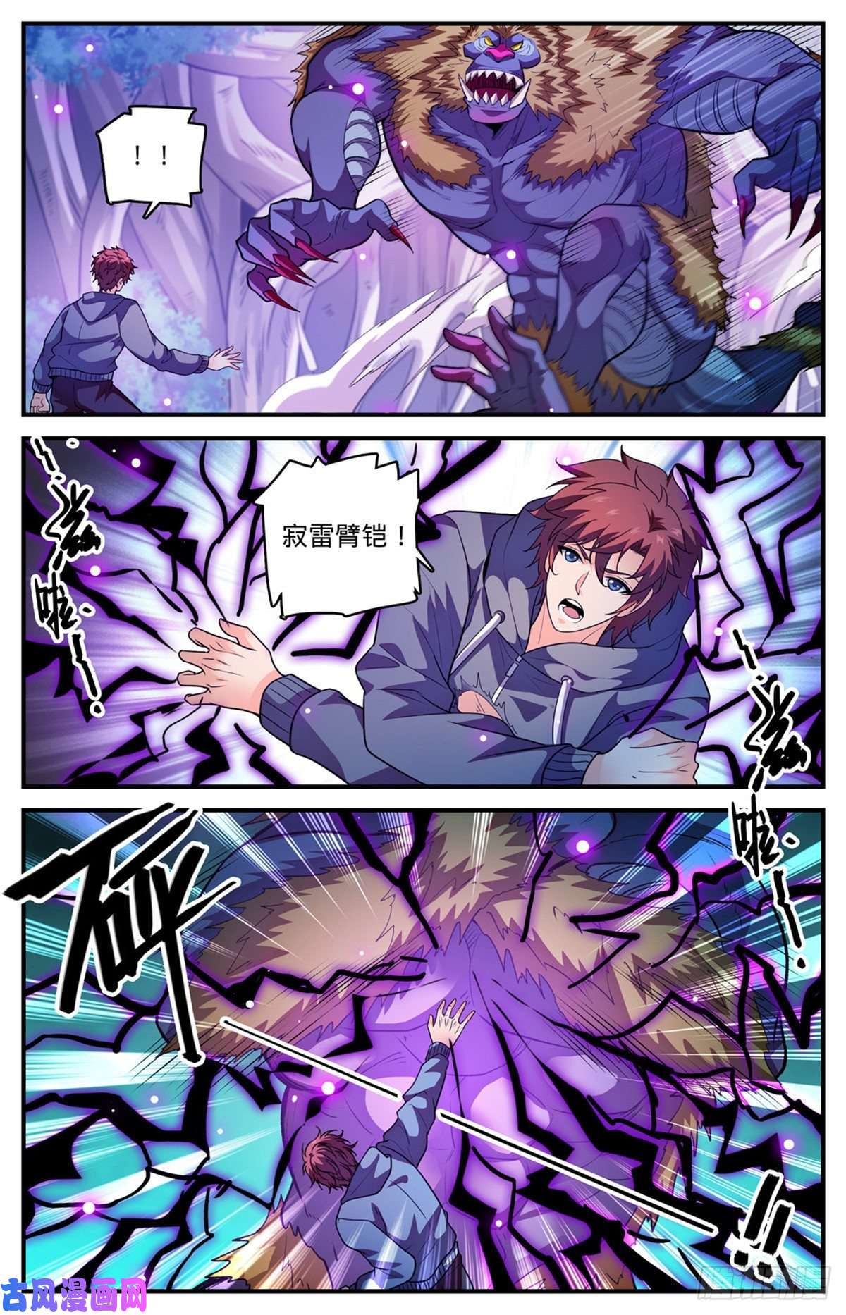 全职法师829 谁操纵蒲公草？