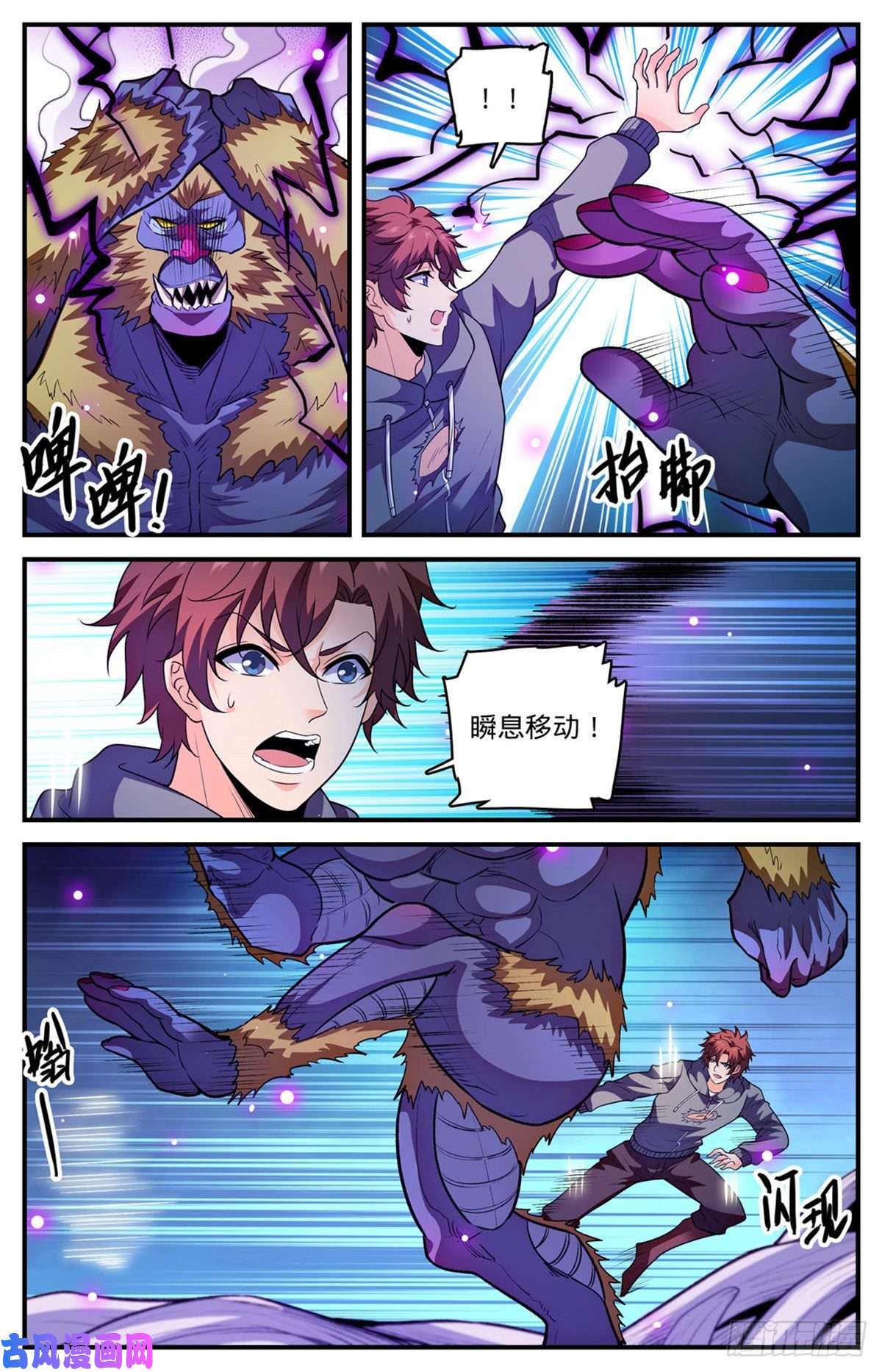 全职法师829 谁操纵蒲公草？