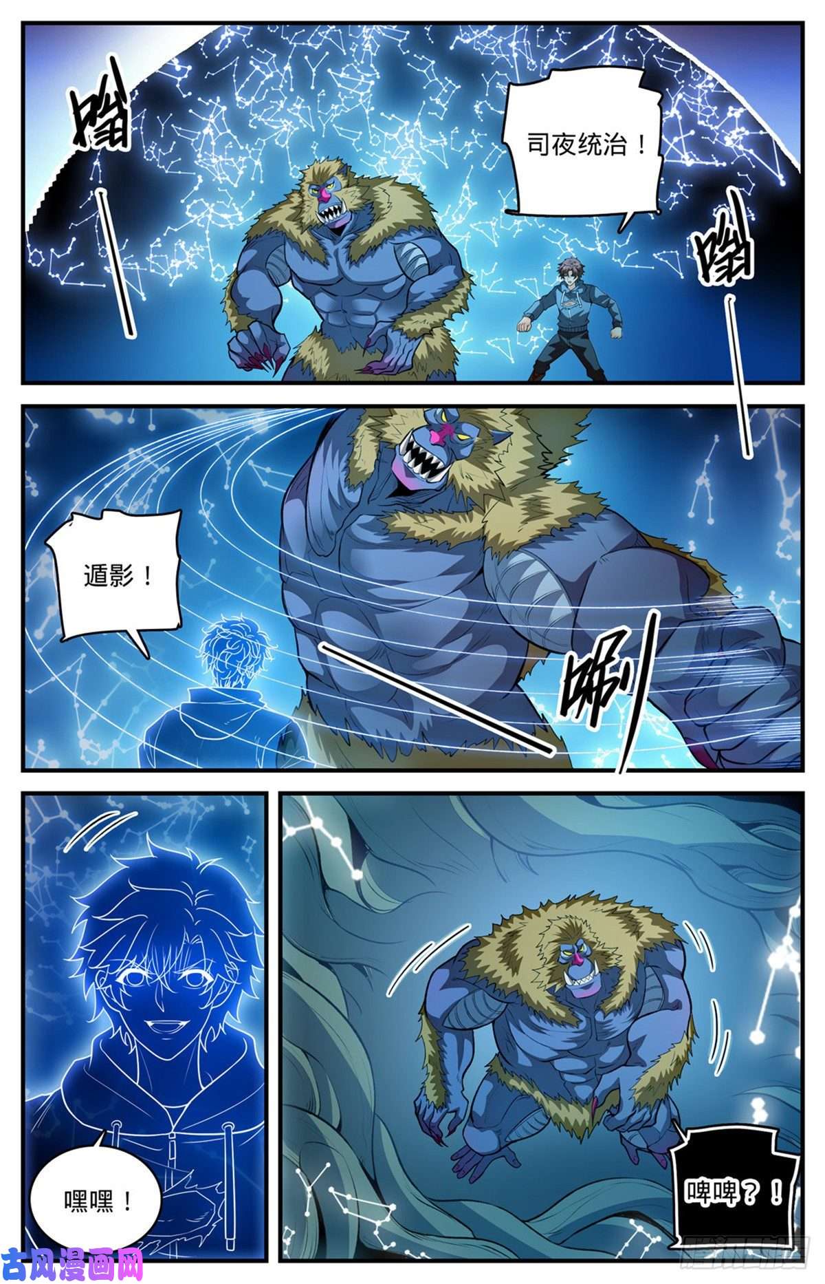 全职法师829 谁操纵蒲公草？