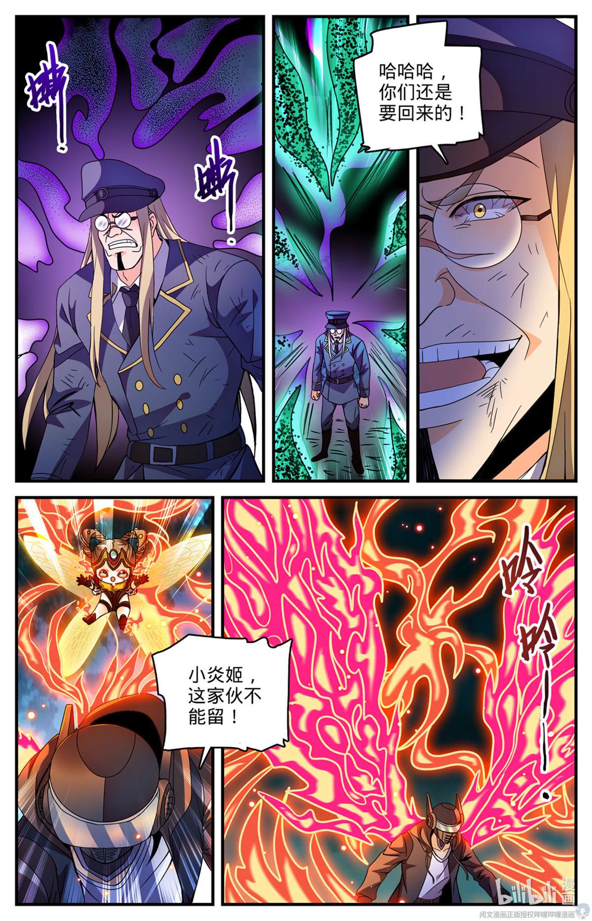 全职法师789 败给了莫凡？