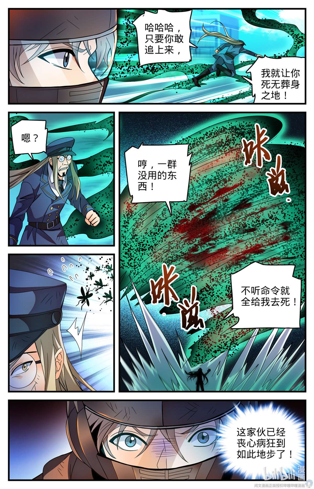 全职法师789 败给了莫凡？