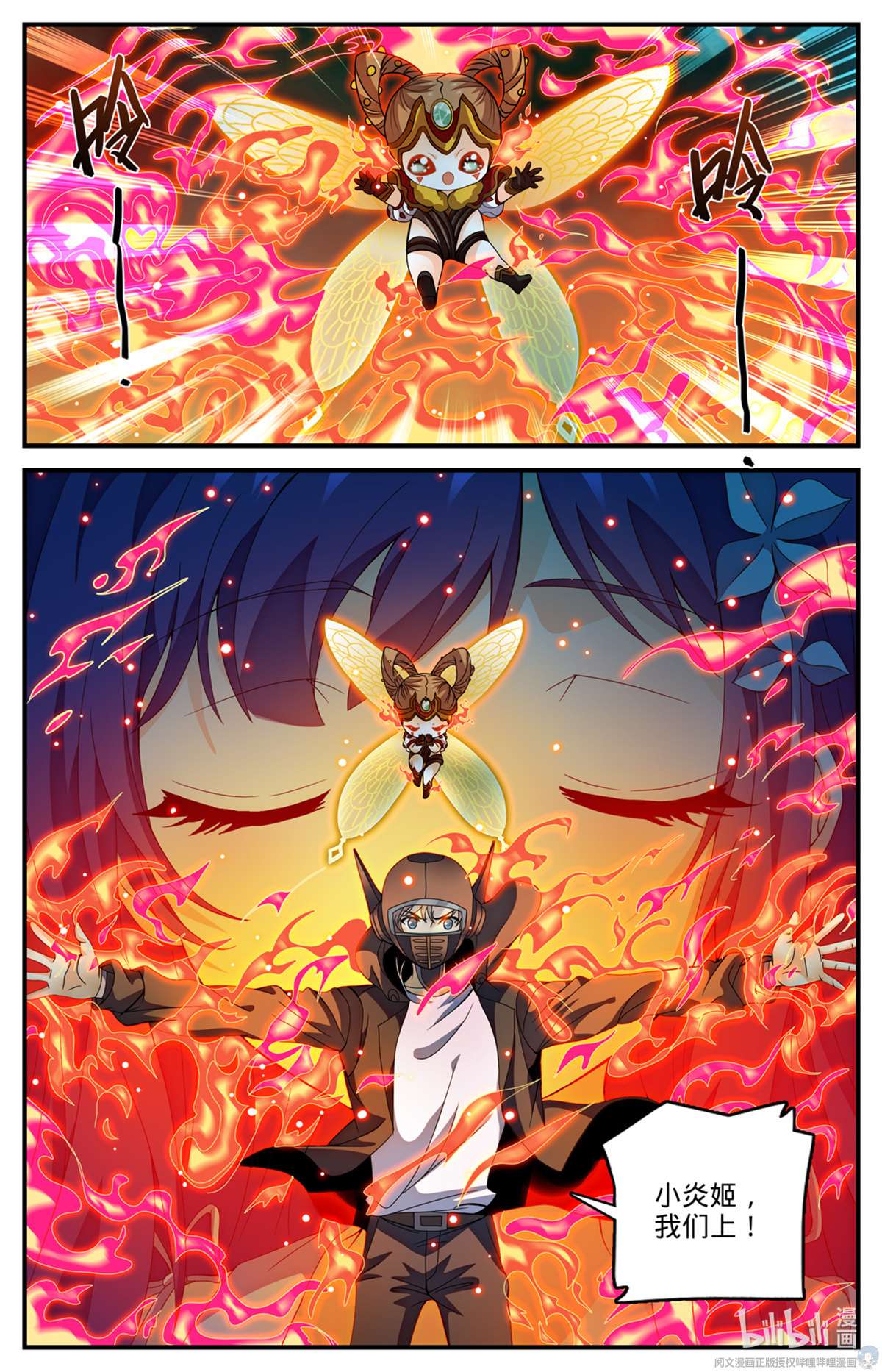 全职法师789 败给了莫凡？