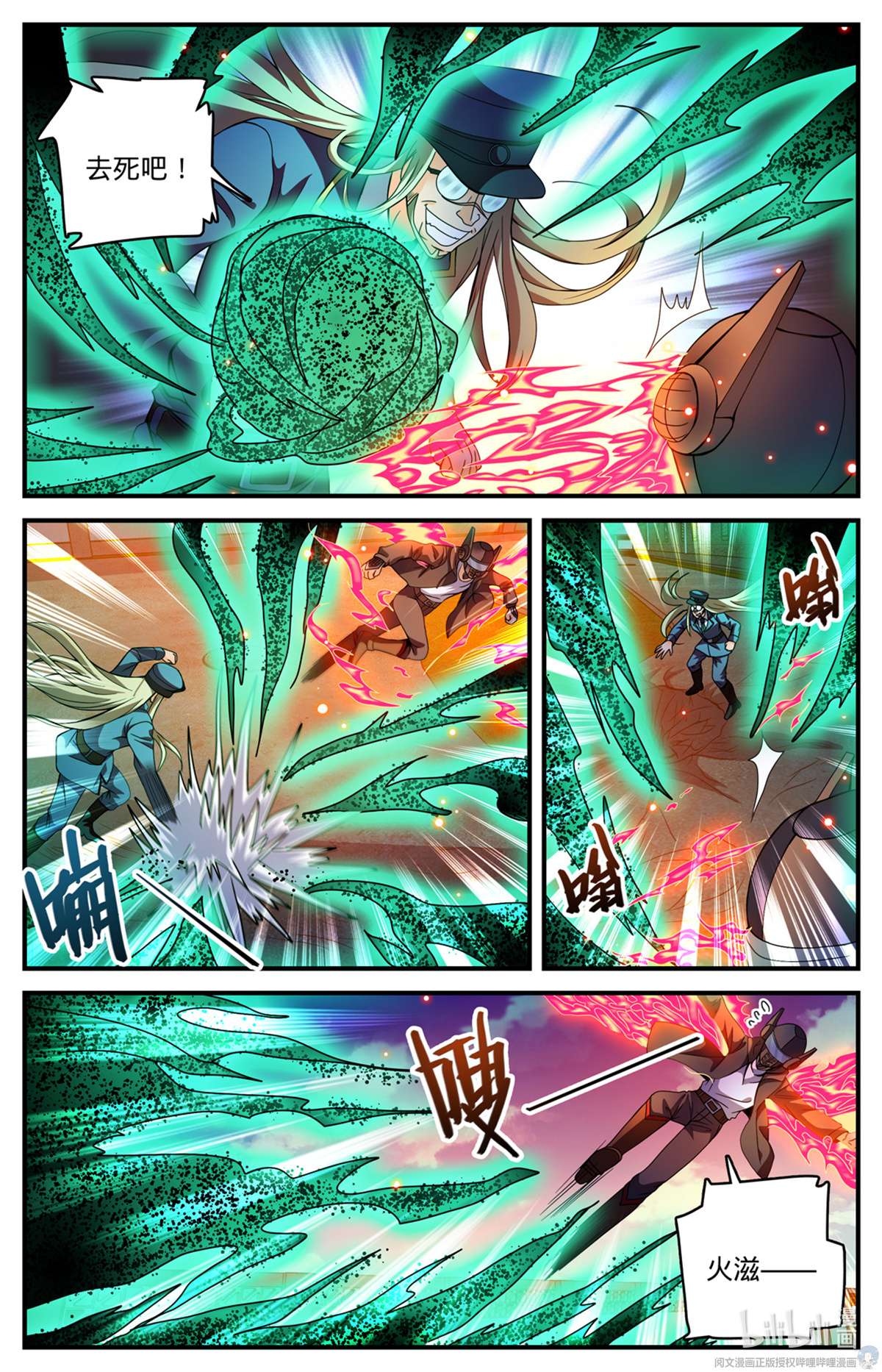 全职法师789 败给了莫凡？