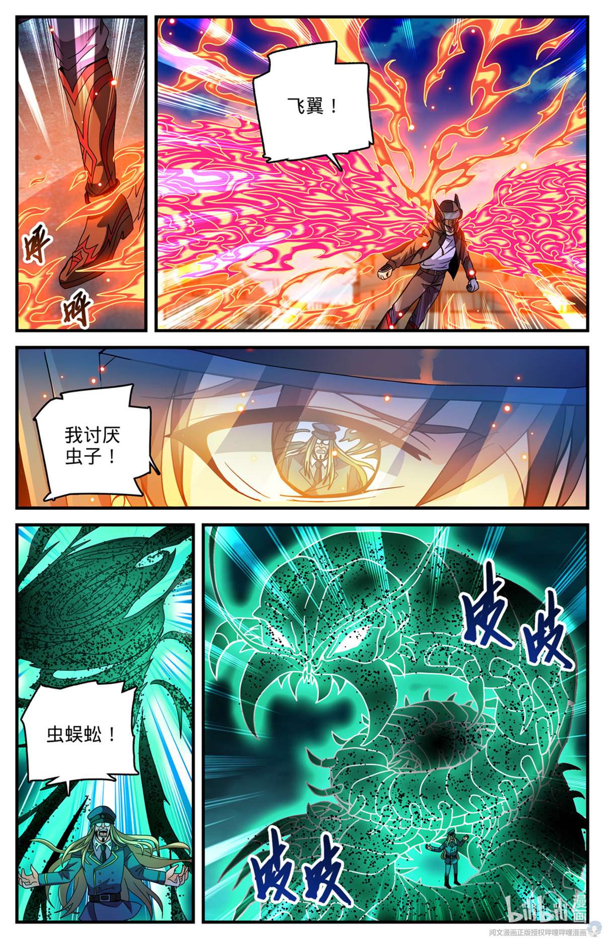 全职法师789 败给了莫凡？