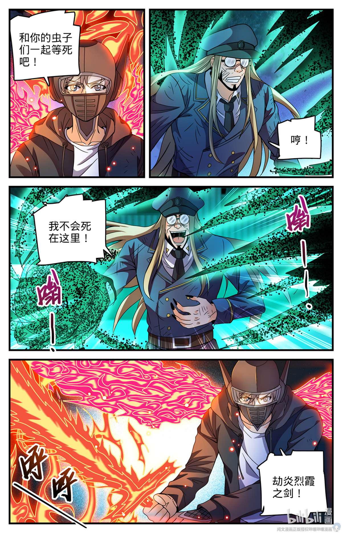 全职法师789 败给了莫凡？
