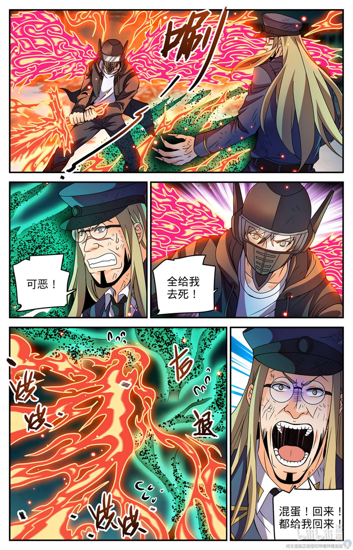 全职法师789 败给了莫凡？