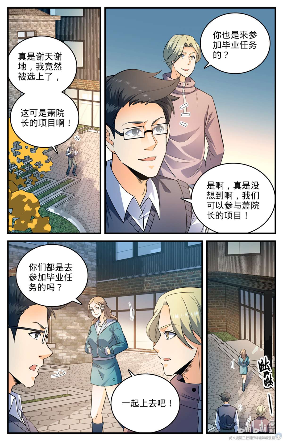 全职法师791 莫凡老师？