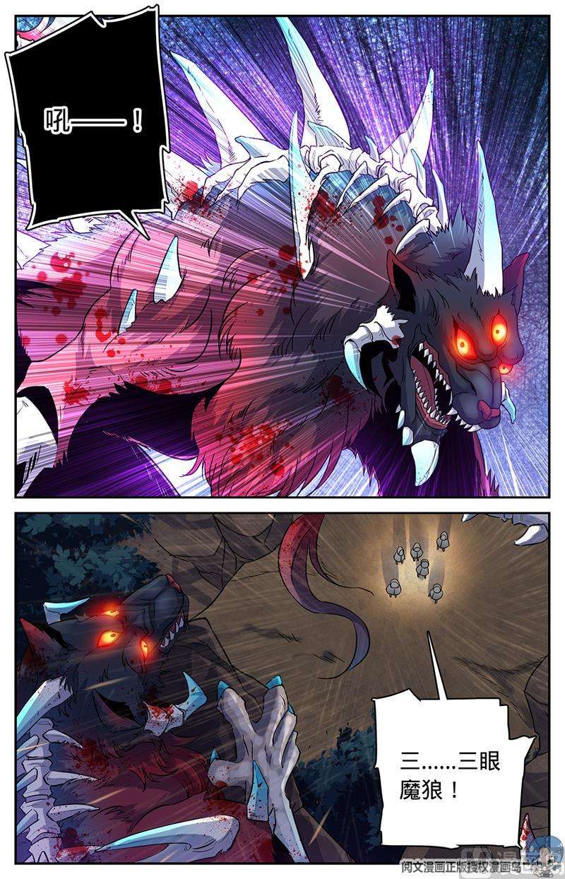 全职法师65 蓝色警戒