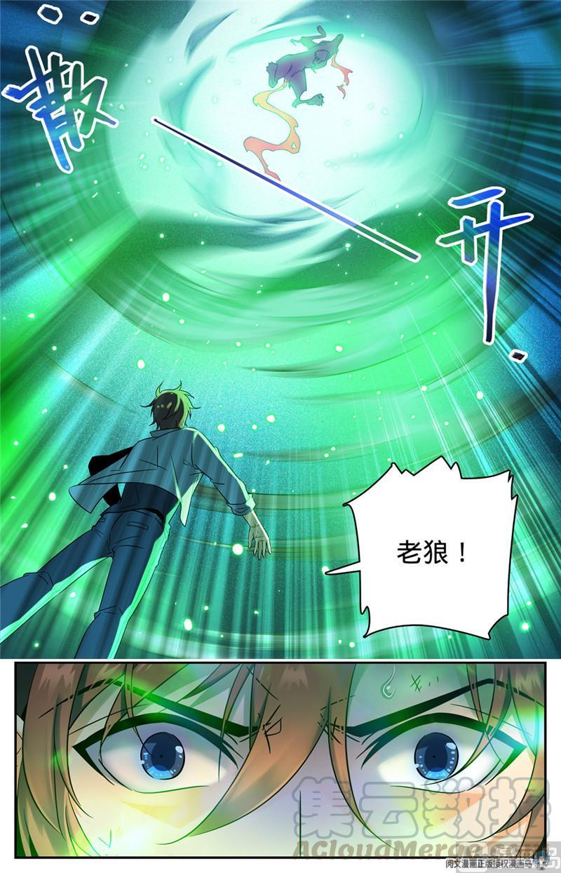 全职法师154 所向披靡