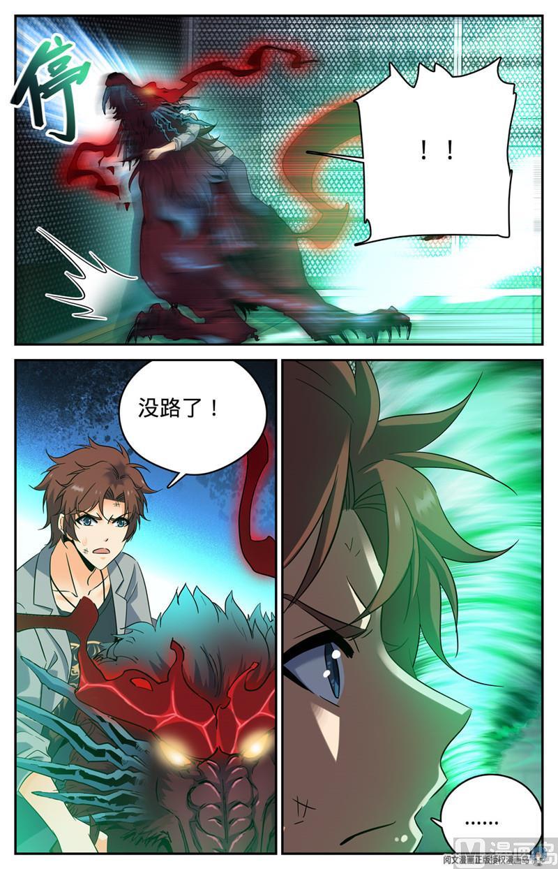 全职法师154 所向披靡