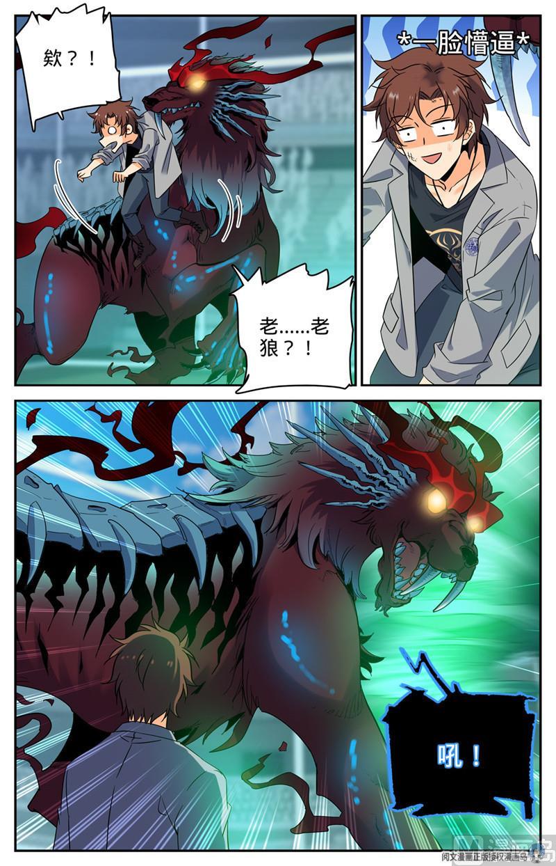 全职法师154 所向披靡