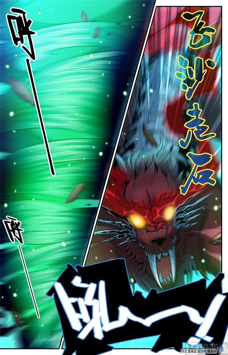 全职法师154 所向披靡
