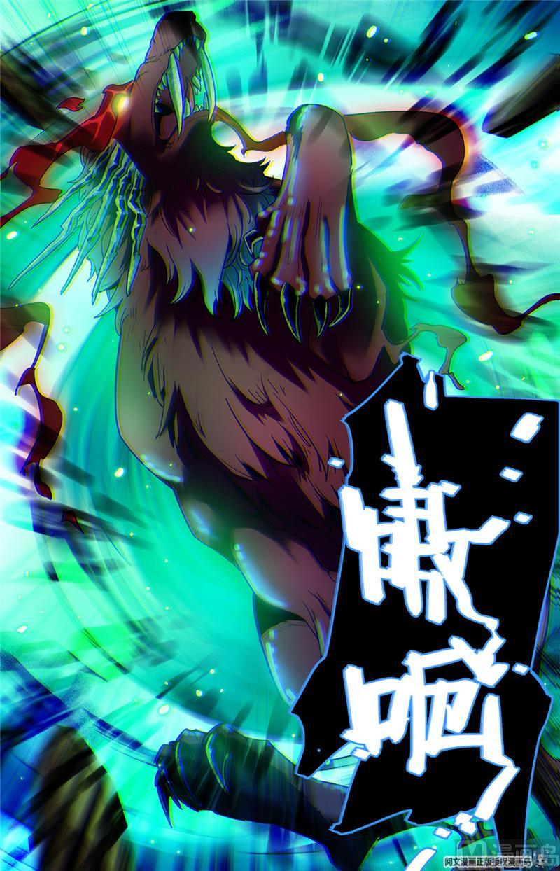 全职法师154 所向披靡
