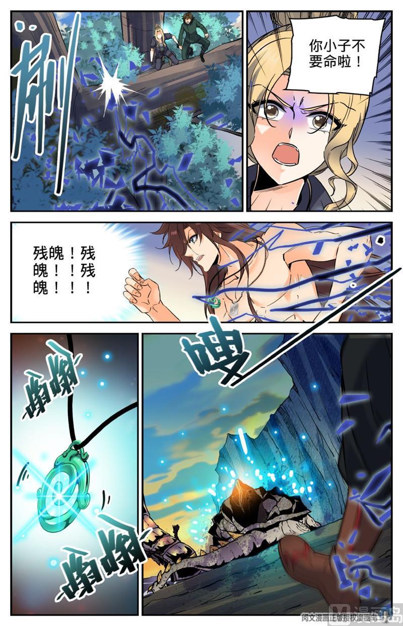全职法师257 小毒虫