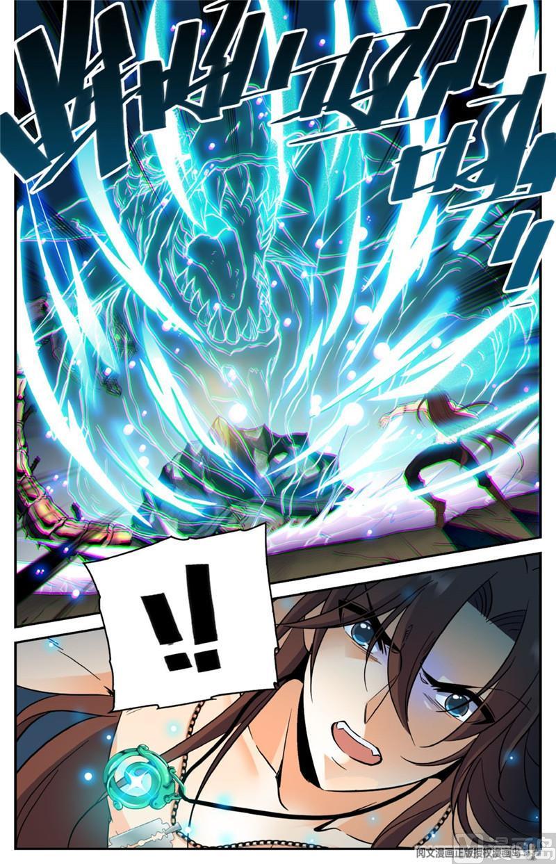全职法师257 小毒虫