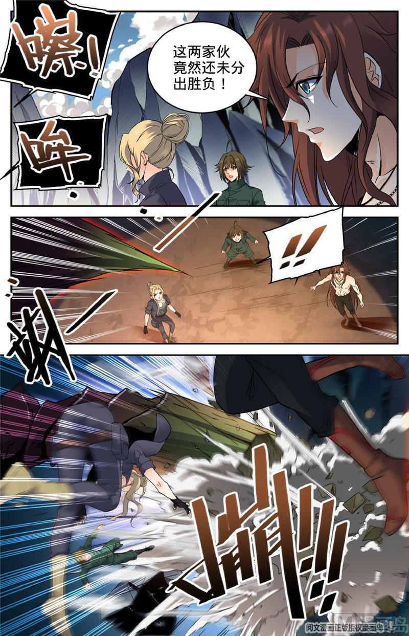 全职法师257 小毒虫