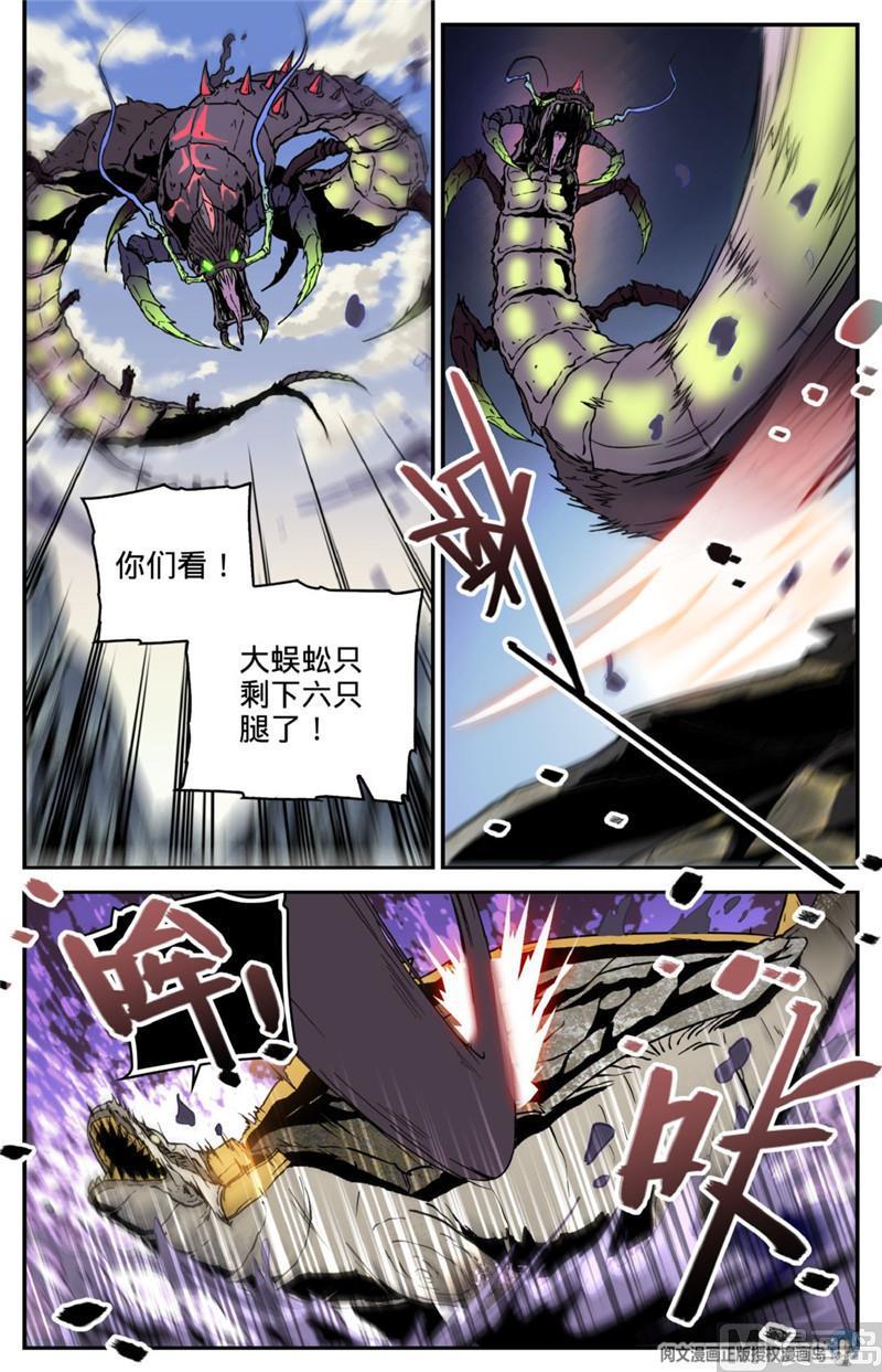 全职法师257 小毒虫
