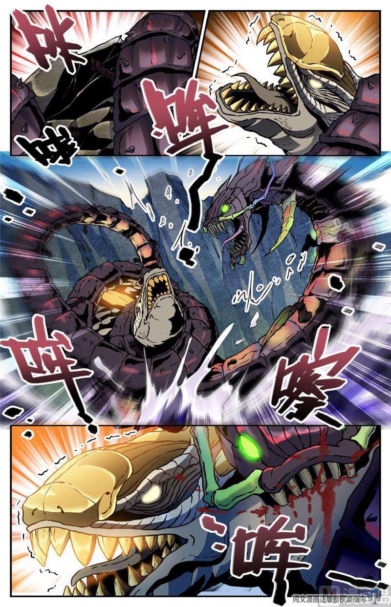 全职法师257 小毒虫