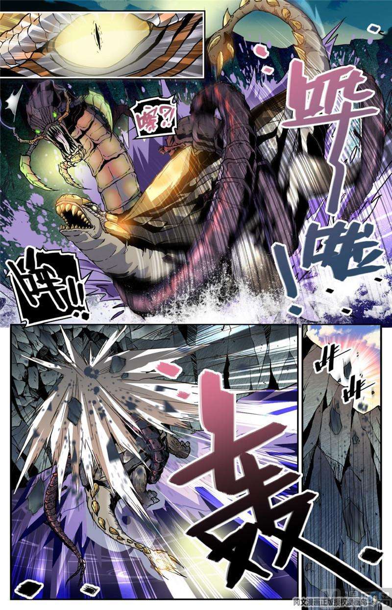 全职法师257 小毒虫