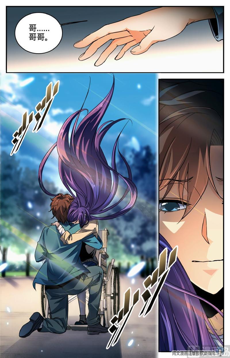 全职法师260 统领残魄