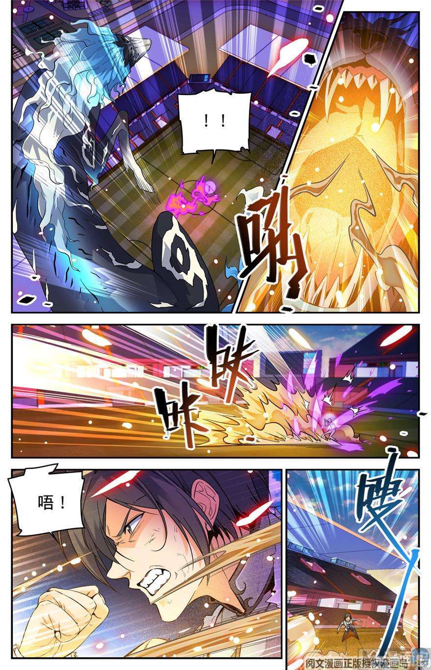 全职法师293 暴力九宫