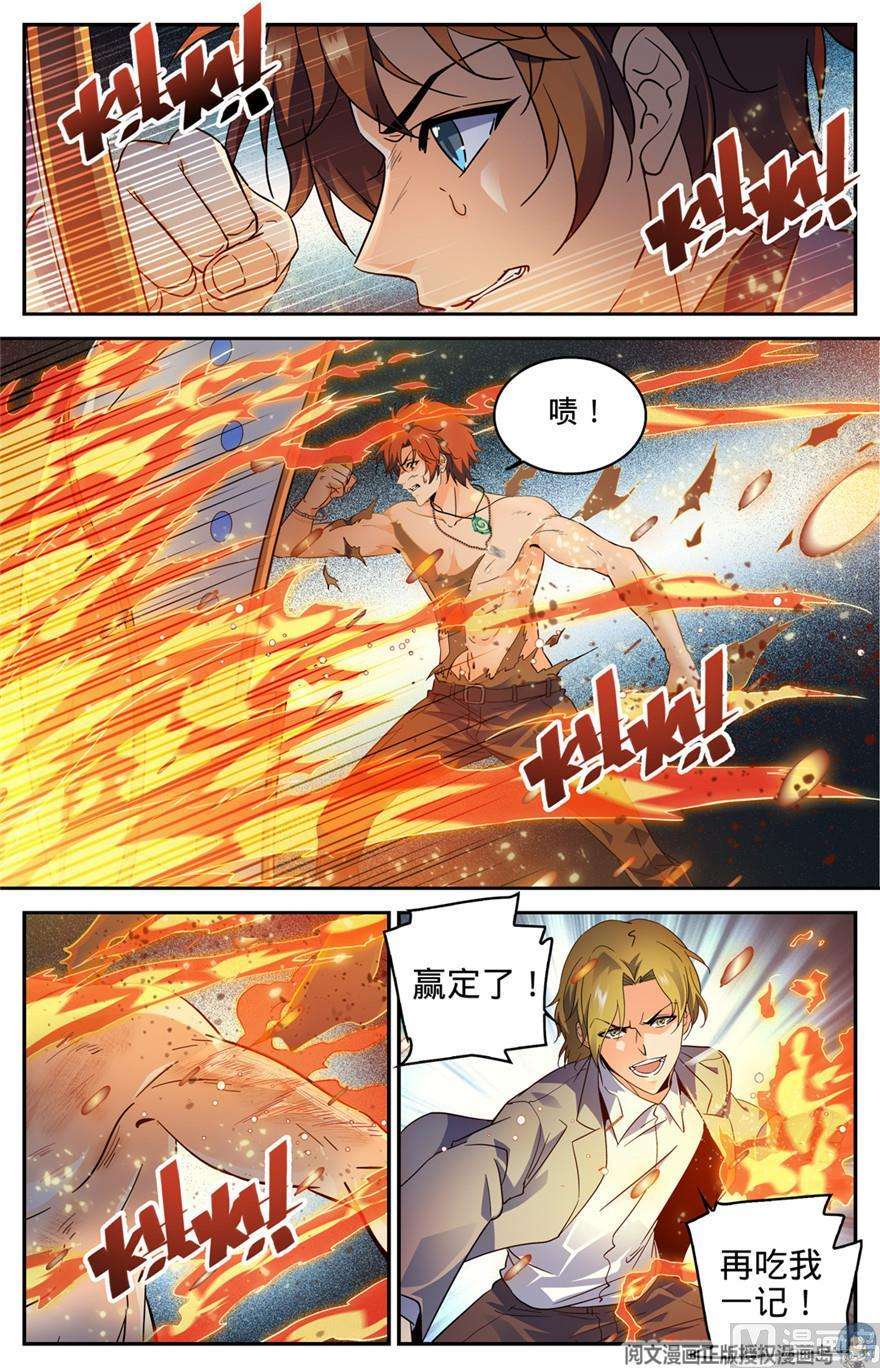 全职法师294 哪个系转来的