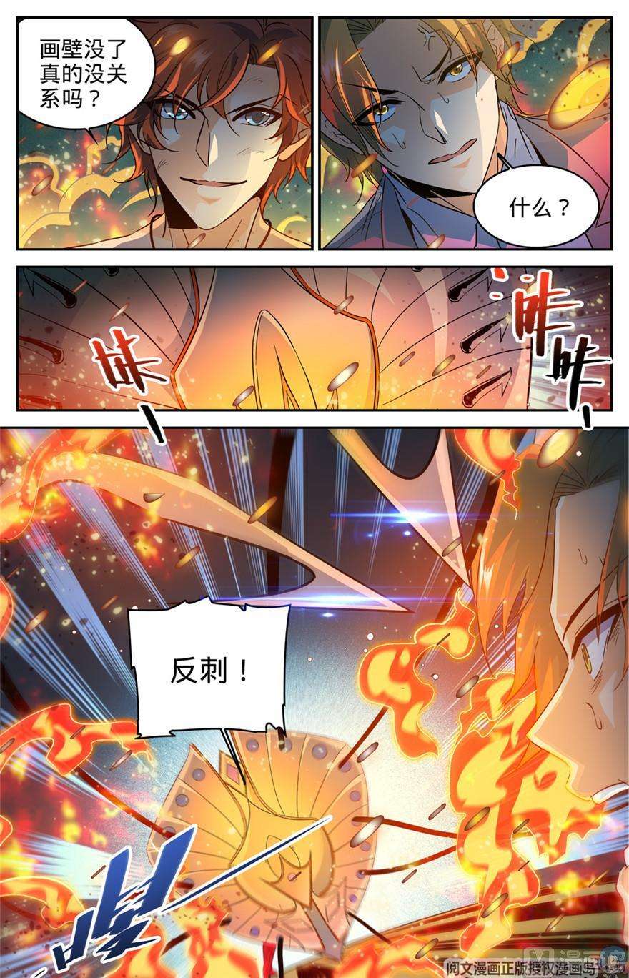 全职法师294 哪个系转来的