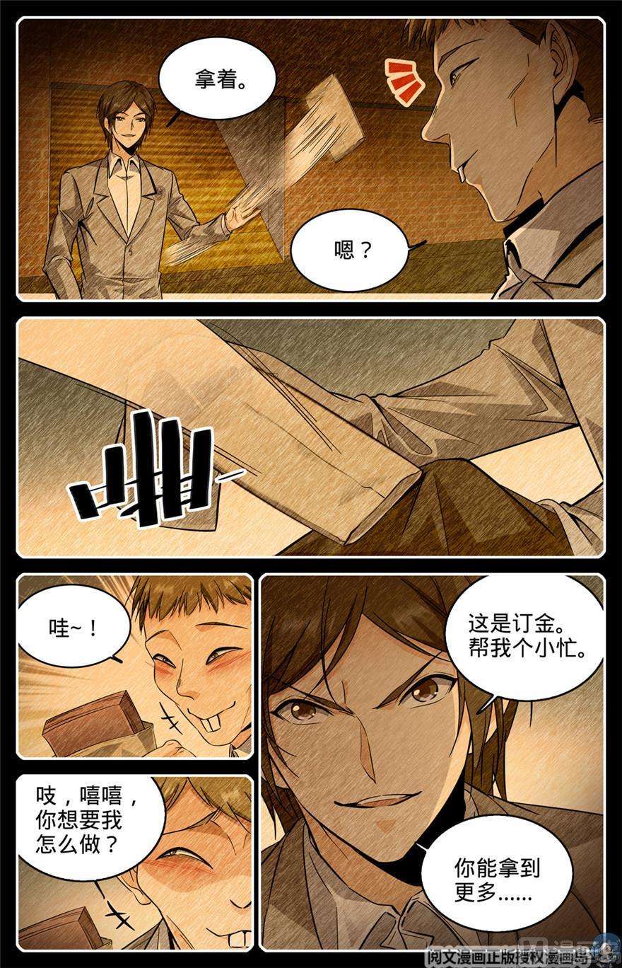 全职法师295 单方面碾压