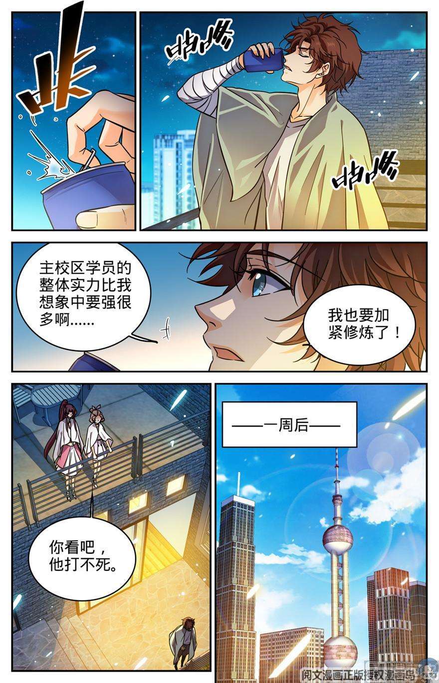 全职法师296 反杀