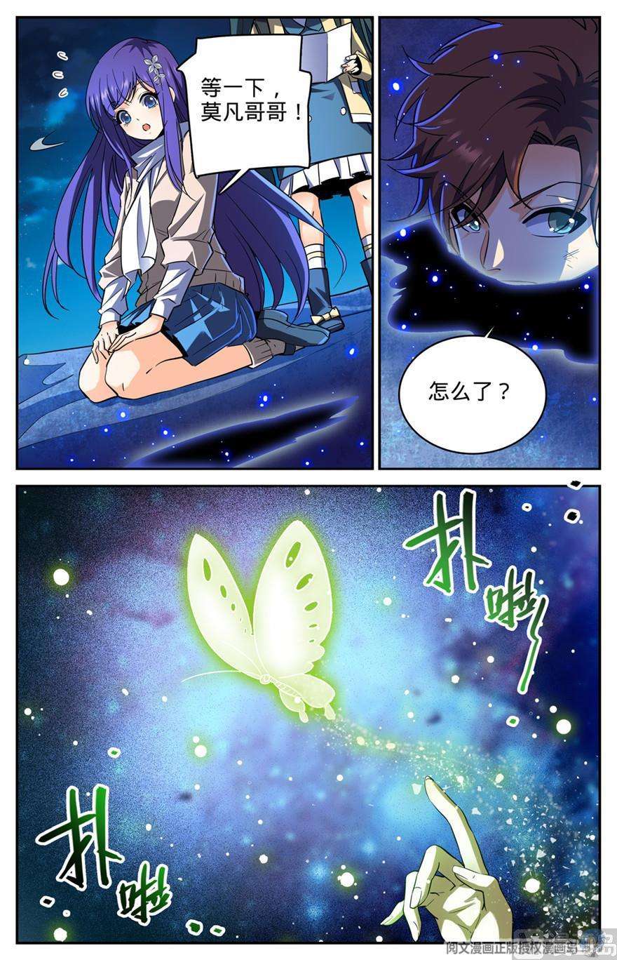全职法师317 心灵系-安抚