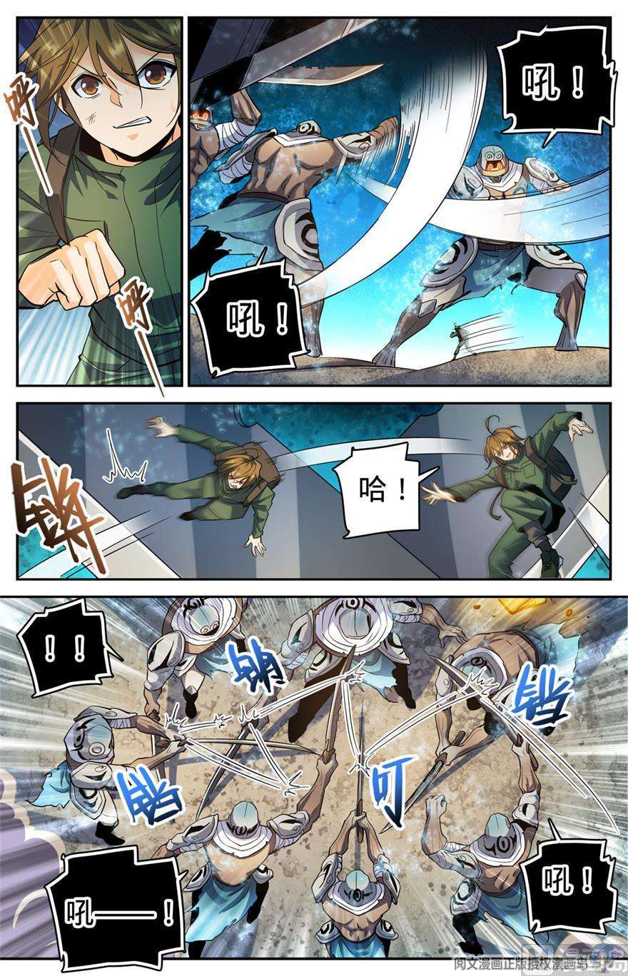 全职法师317 心灵系-安抚