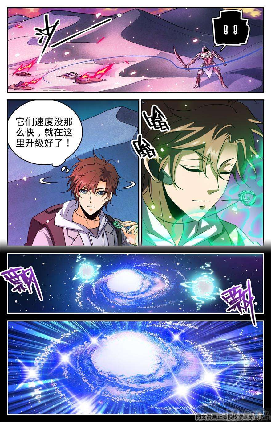 全职法师317 心灵系-安抚