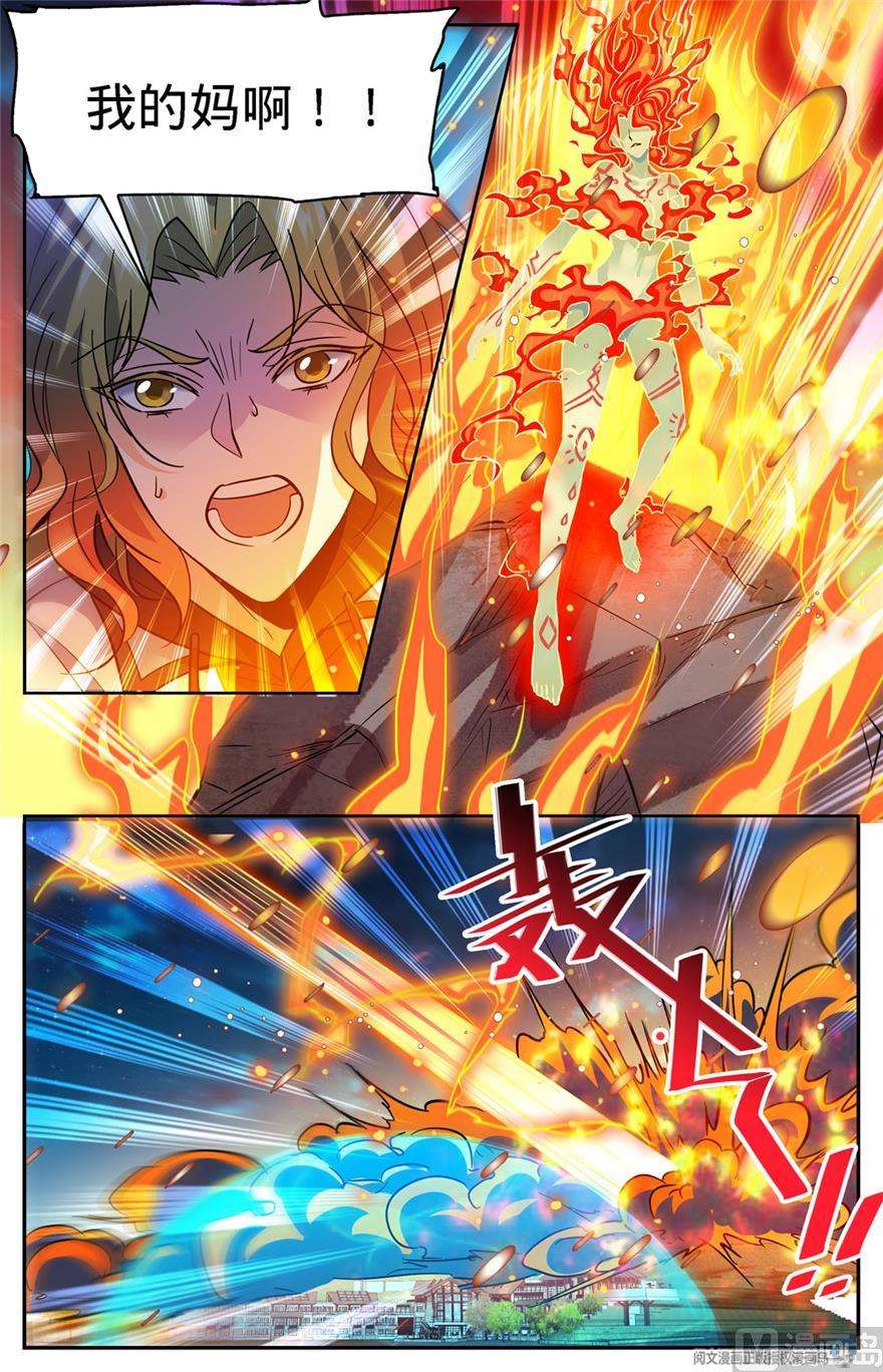 全职法师332 魔女之怒