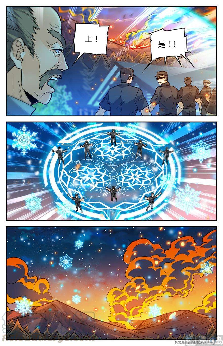全职法师332 魔女之怒