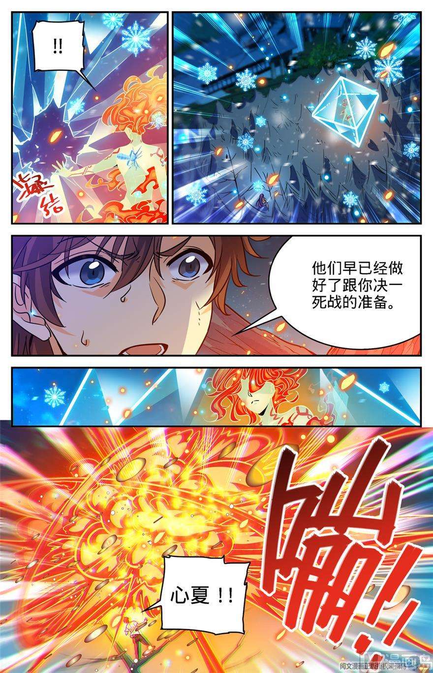 全职法师332 魔女之怒