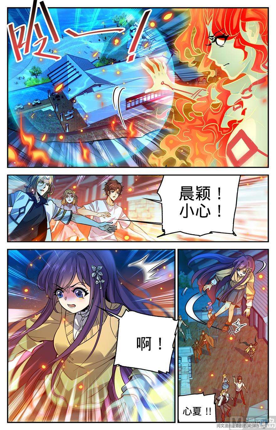 全职法师332 魔女之怒