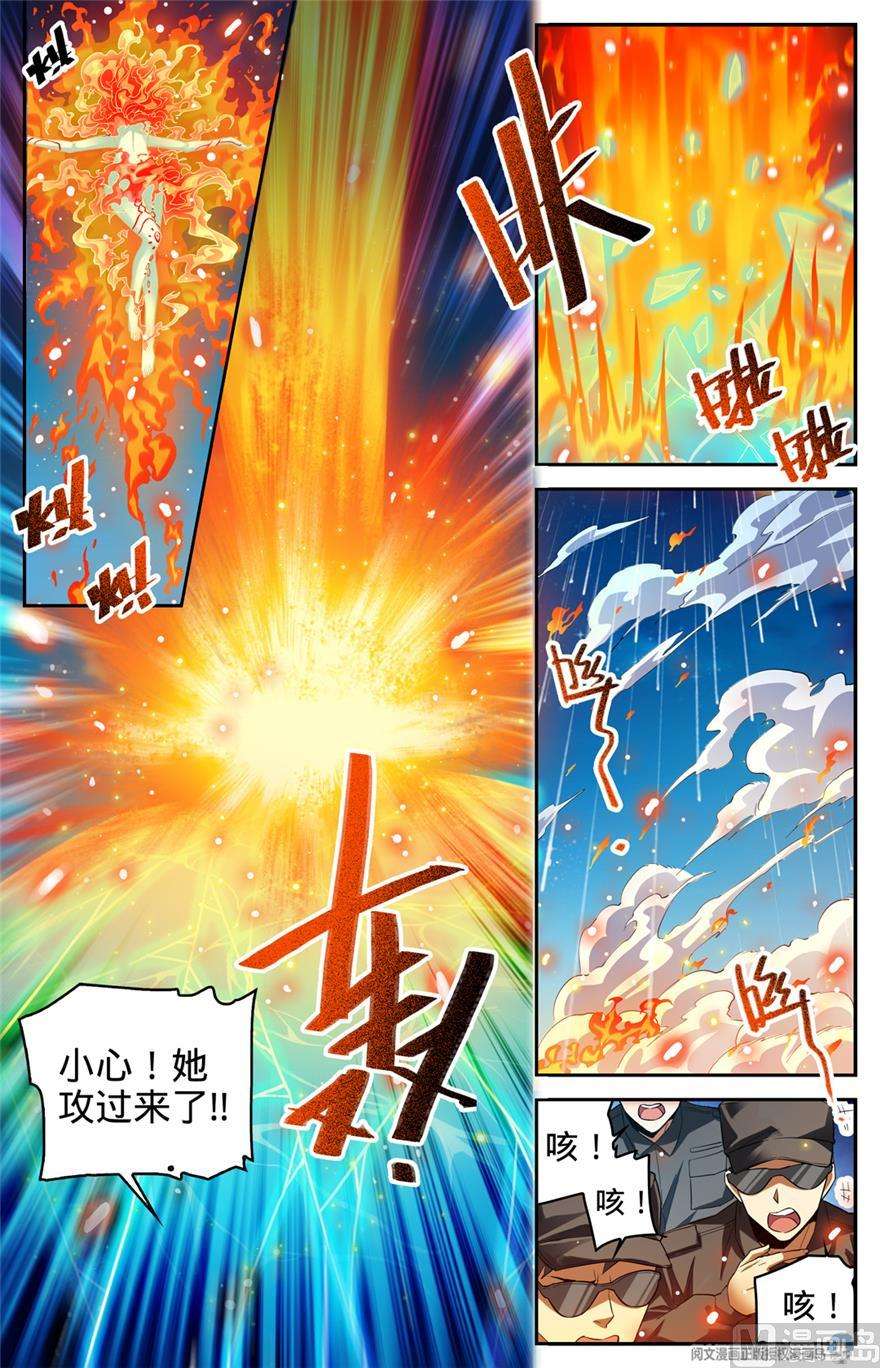全职法师333 携宝潜逃