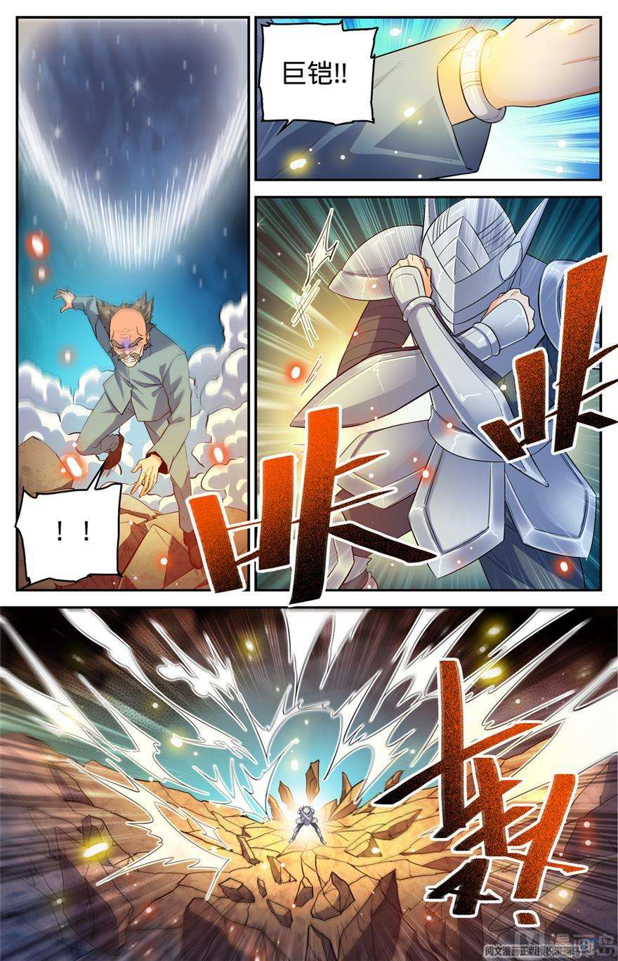 全职法师333 携宝潜逃