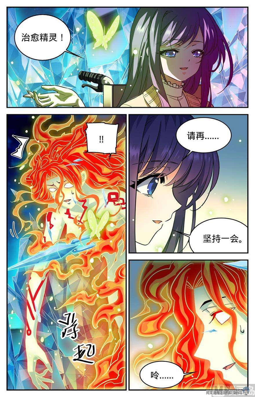 全职法师338 白布人,心灵系