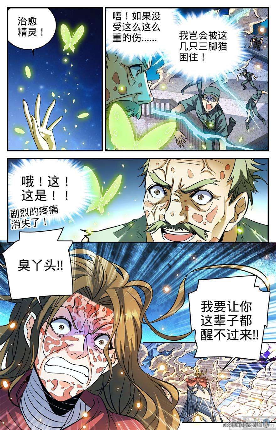 全职法师338 白布人,心灵系