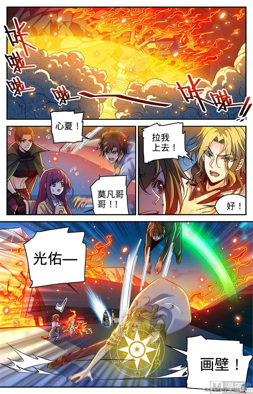 全职法师338 白布人,心灵系