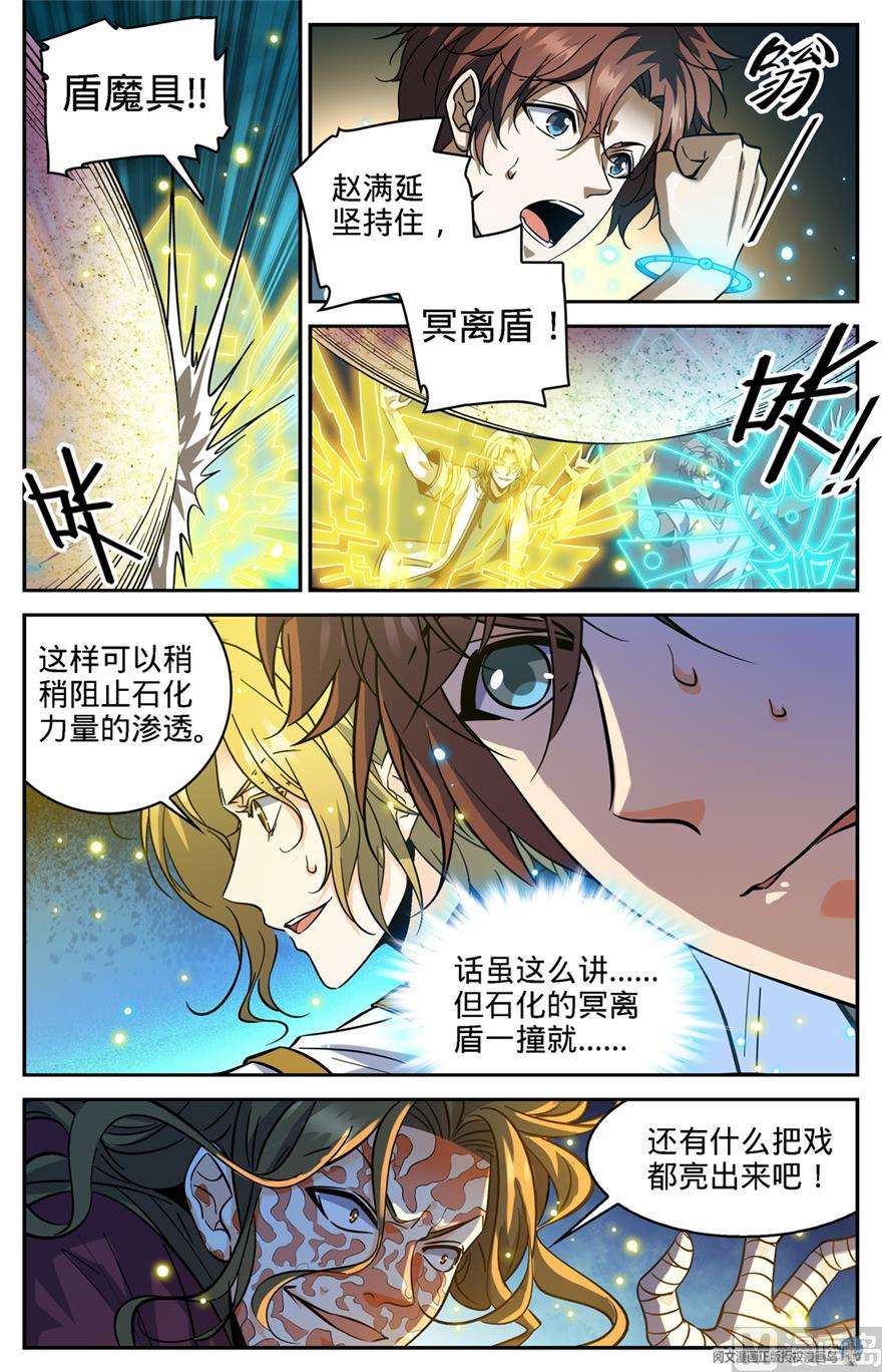 全职法师338 白布人,心灵系