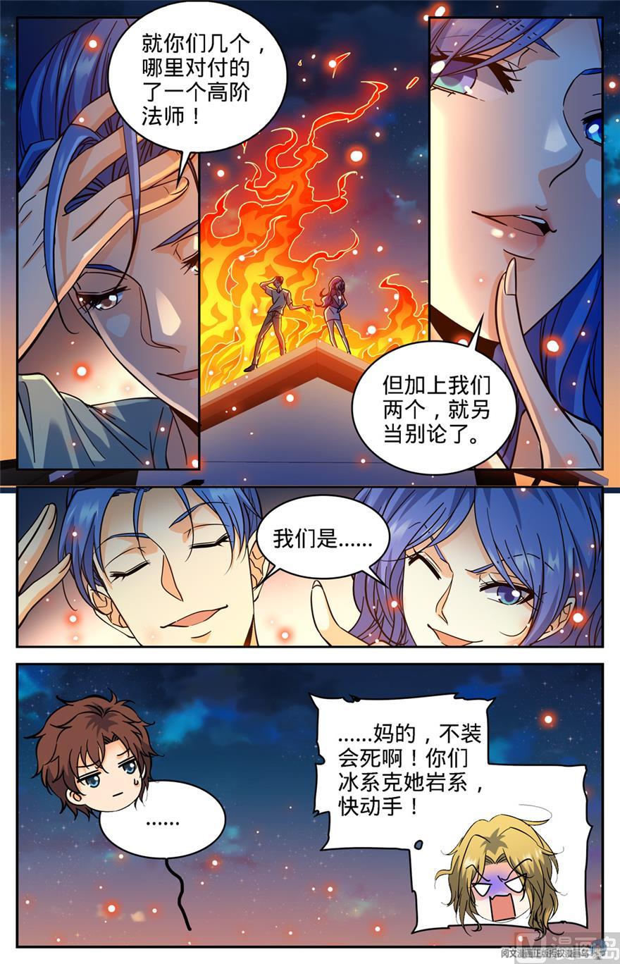 全职法师338 白布人,心灵系