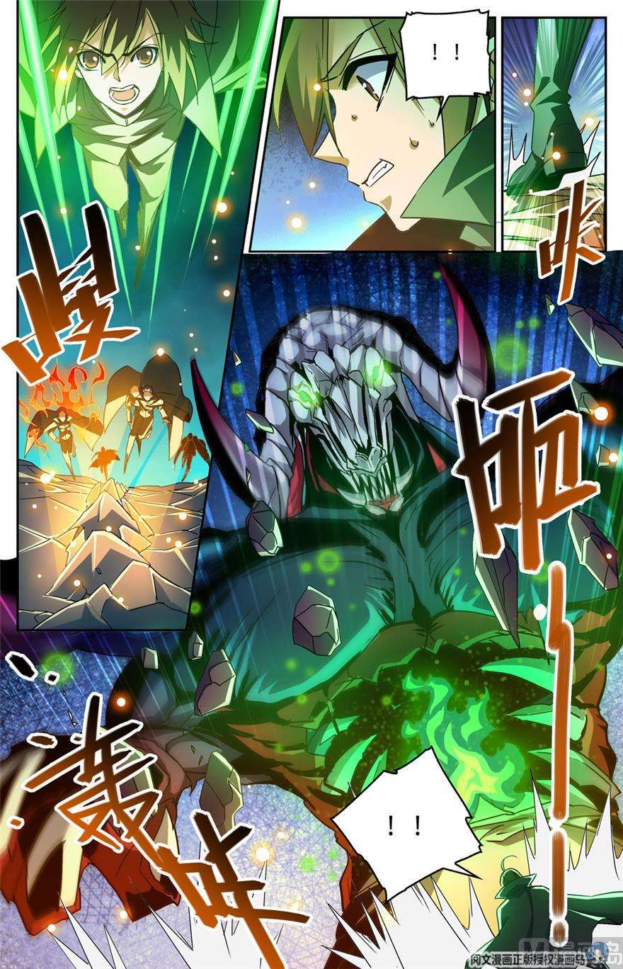 全职法师349 凝神反击