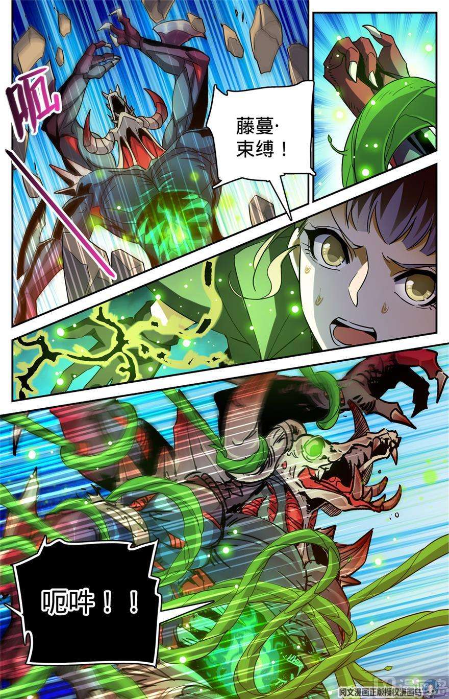 全职法师349 凝神反击